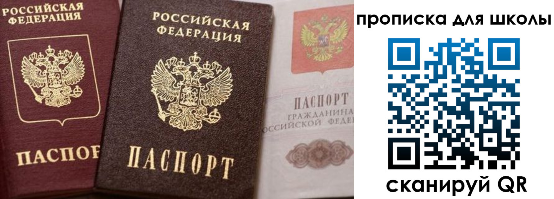 прописка законно в Буинске